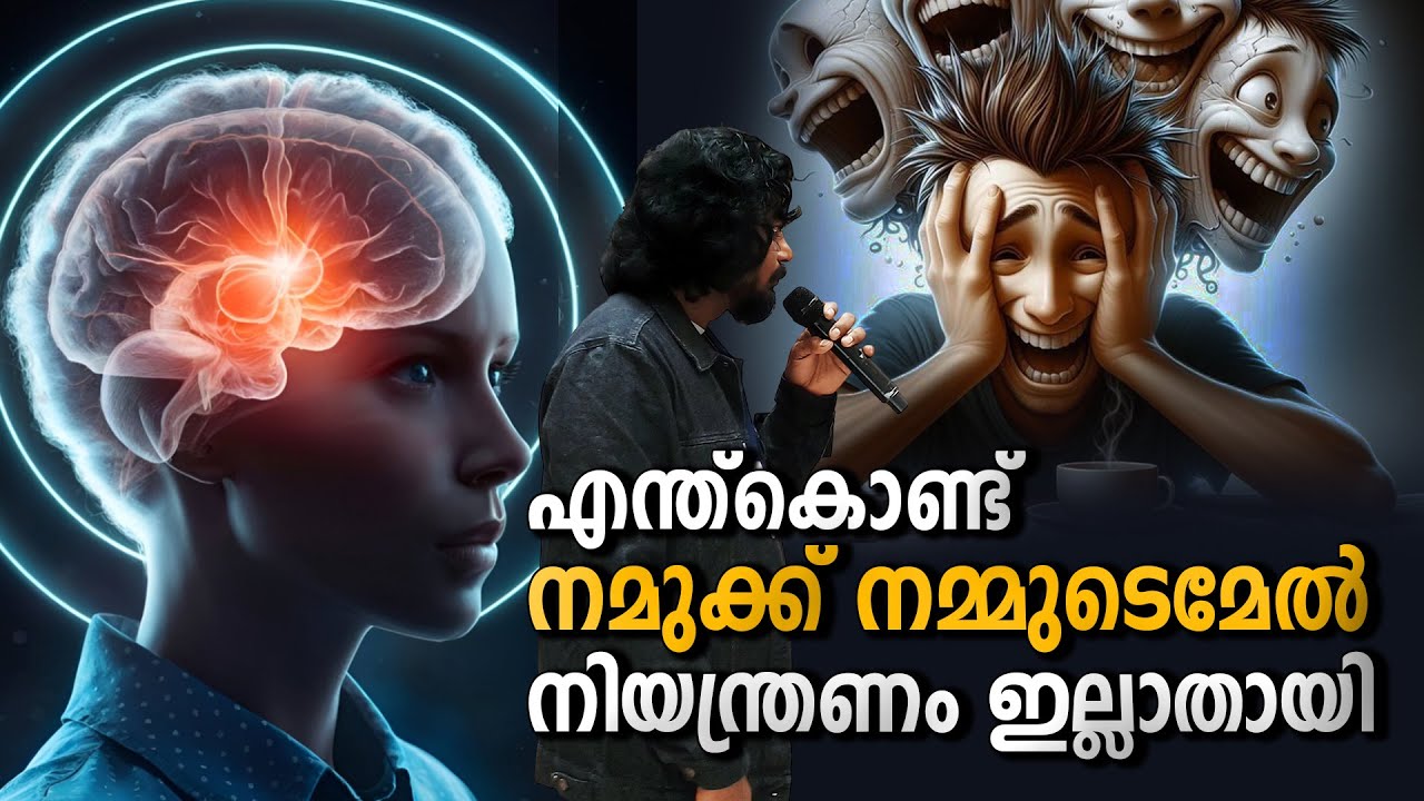 4 തരം മനസുകളും ത്രികോണ മസ്തിഷ്കവും മനസിലാക്കൂ - best transformation knowledge in Malayalam