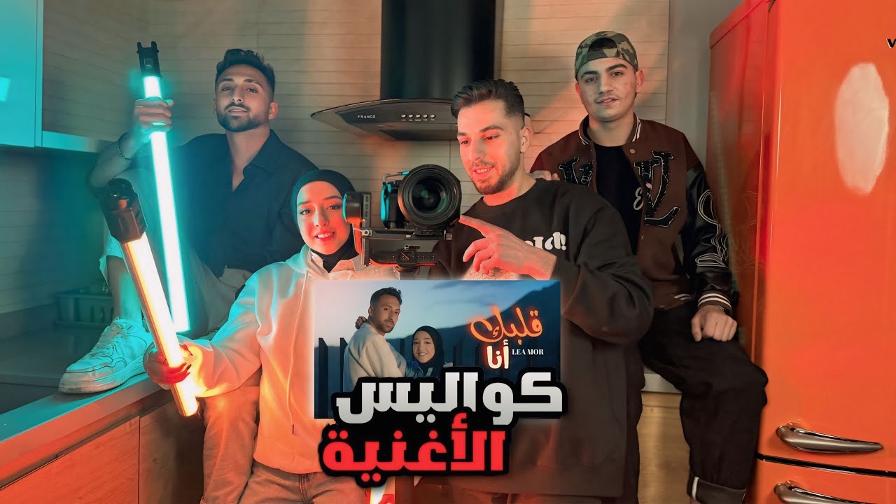 مقاطع محذوفة من غنية