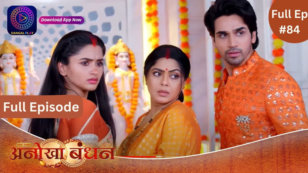 Anokhaa Bandhan | New Serial | Full Episode 84 #DangalTV #dangalplay