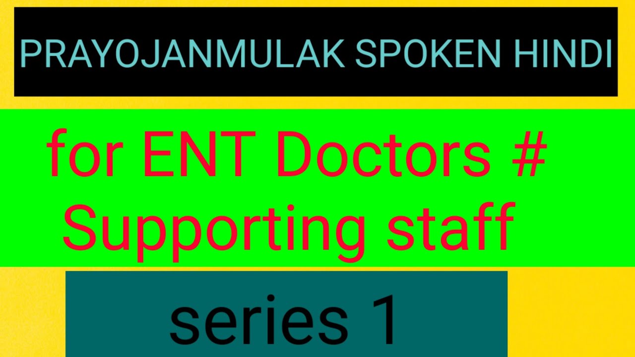 ഇഎൻറ്റി ഡോക്ടർമാരെയും സപ്പോർട്ട് സ്റ്റാഫിനെയാണ് MEDICAL FIELD ഉള്ളവരെയും ഉദ്ദേശിച്ചാണ്