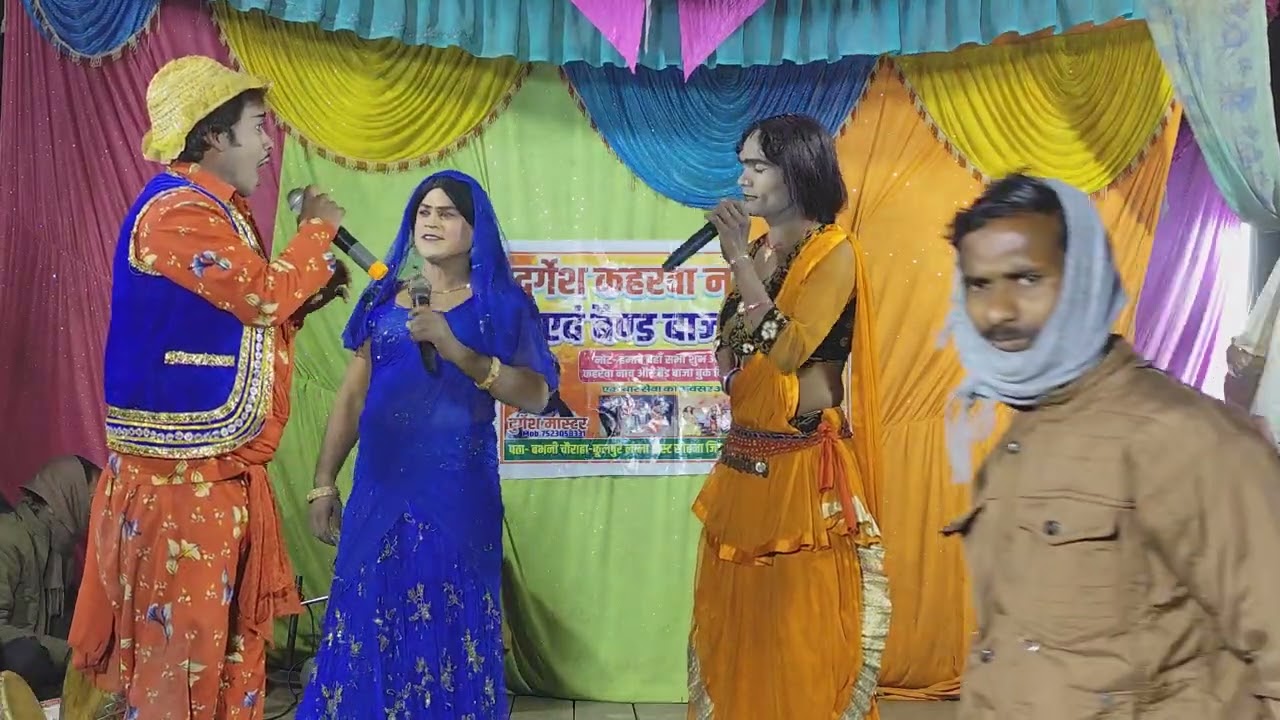सुपरहिट कहरवा नाच जिला सिद्धार्थ नगर की मशहूर पार्टी मास्टर दुर्गेश 8604698610 @Verma Nautanki video