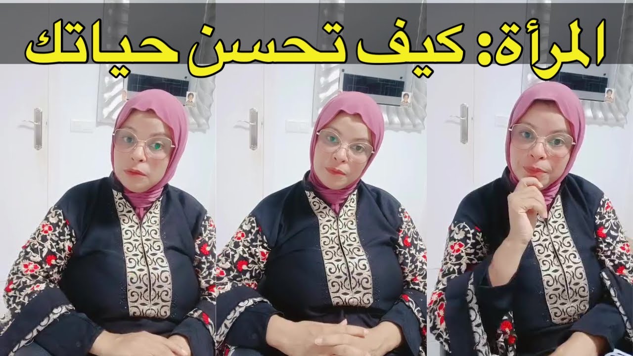 نصيحة مهمة للمرأة