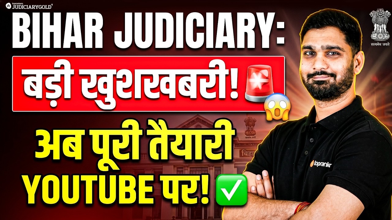 Bihar Judiciary 2026: Big Update! 🏛️ BPSC 33rd Official Strategy & Free Batch