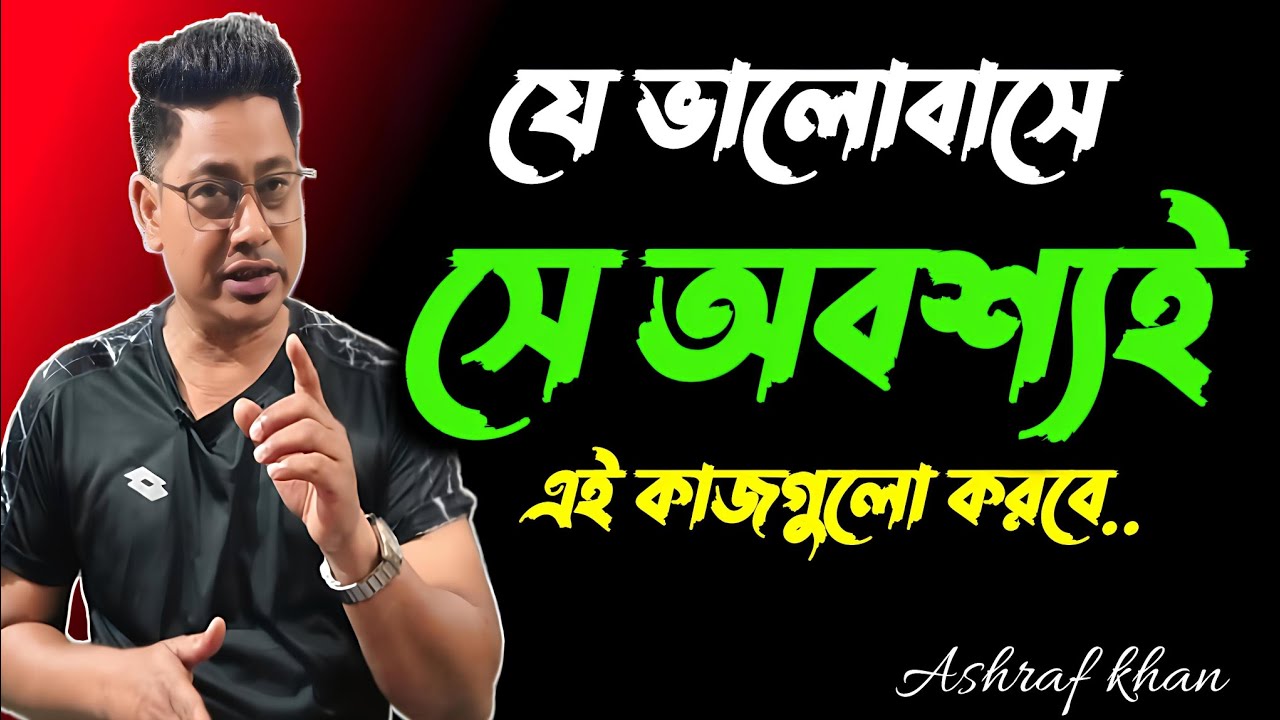 এই আচরণে বুঝে যাবে সে তোমায় ভালোবাসে কি না। Psychology tips in bangla। kichu ojana kotha