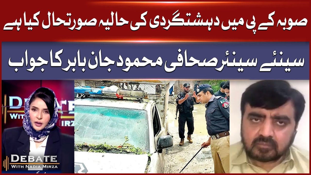 What&rsquo;s the Current Terror*sm Situation in KPK? | Expert Mahmood Jan Babar | Debate With Nadia Mirza