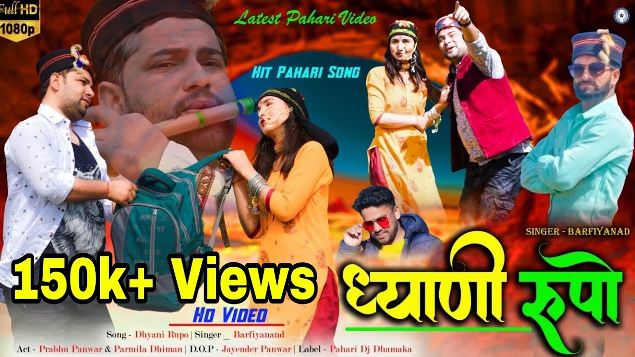 Dhyani Rupo |Latest Pahari Video Song  | Barfiyanand | Prabhu Panwar | Pahari Dj Dhamaka |