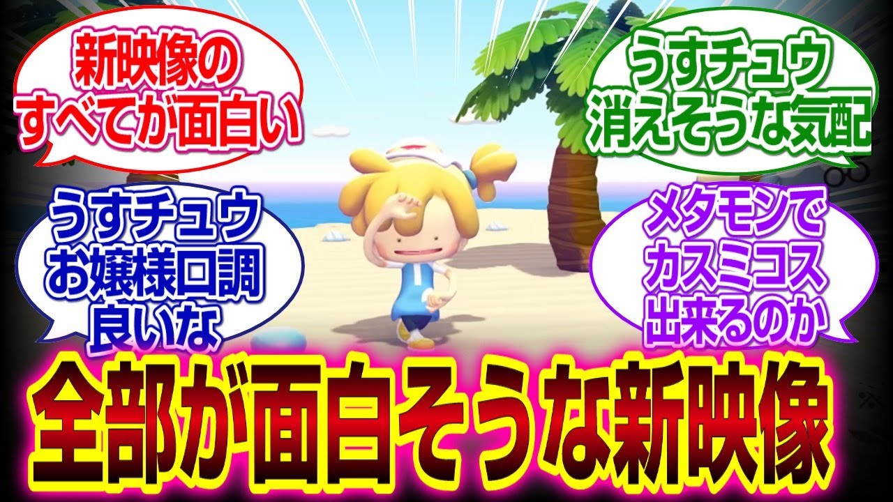 「ぽこあポケモン」新映像で癖すぎるピカチュウの姿やゲームの詳細が発表される#ぽこあポケモン　#反応集  #ポケモン