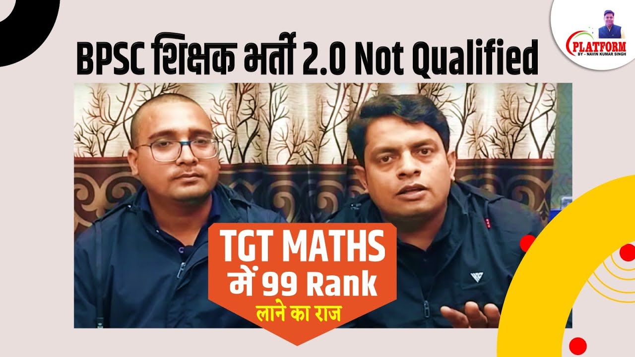 BPSC TRE 3.0 MATH 9-10 🎯 SUCCESS STORY 99 RANK ✅Exclusive INTERVIEW  #success #bpsc  #motivation