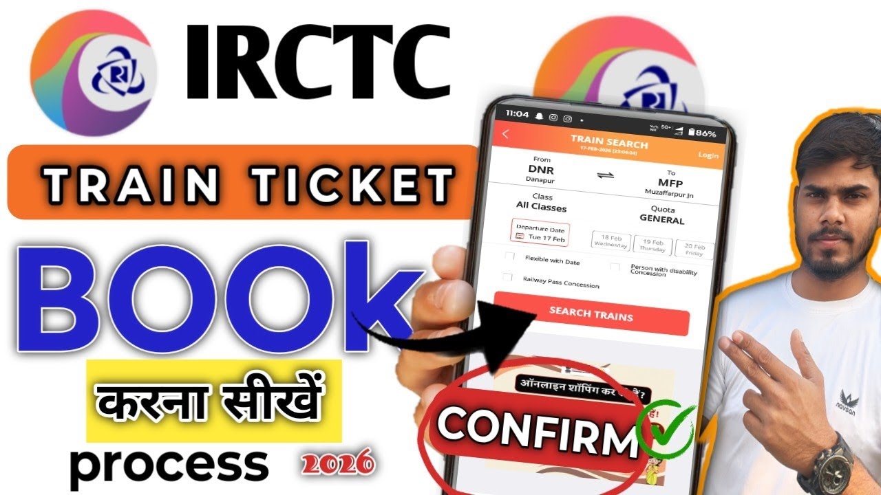 IRCTC Se ticket Kaise book kare |  how to train tickets online booking 