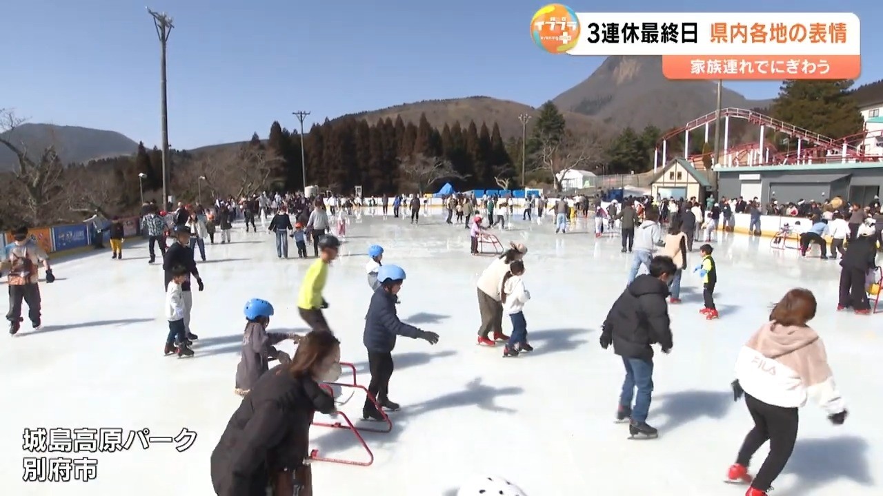 春の陽気に誘われて…観光地に活気　スケートリンク最終日に長蛇の列　大分