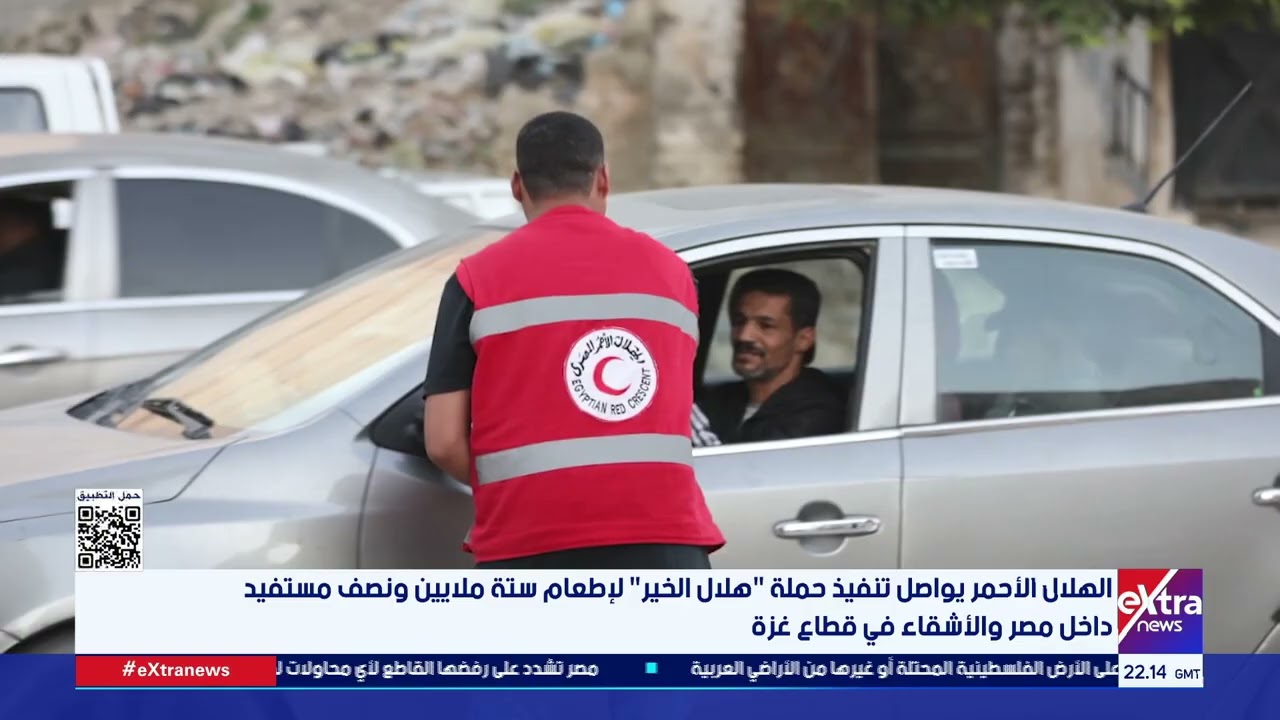 الهلال الأحمر يواصل تنفيذ حملة 