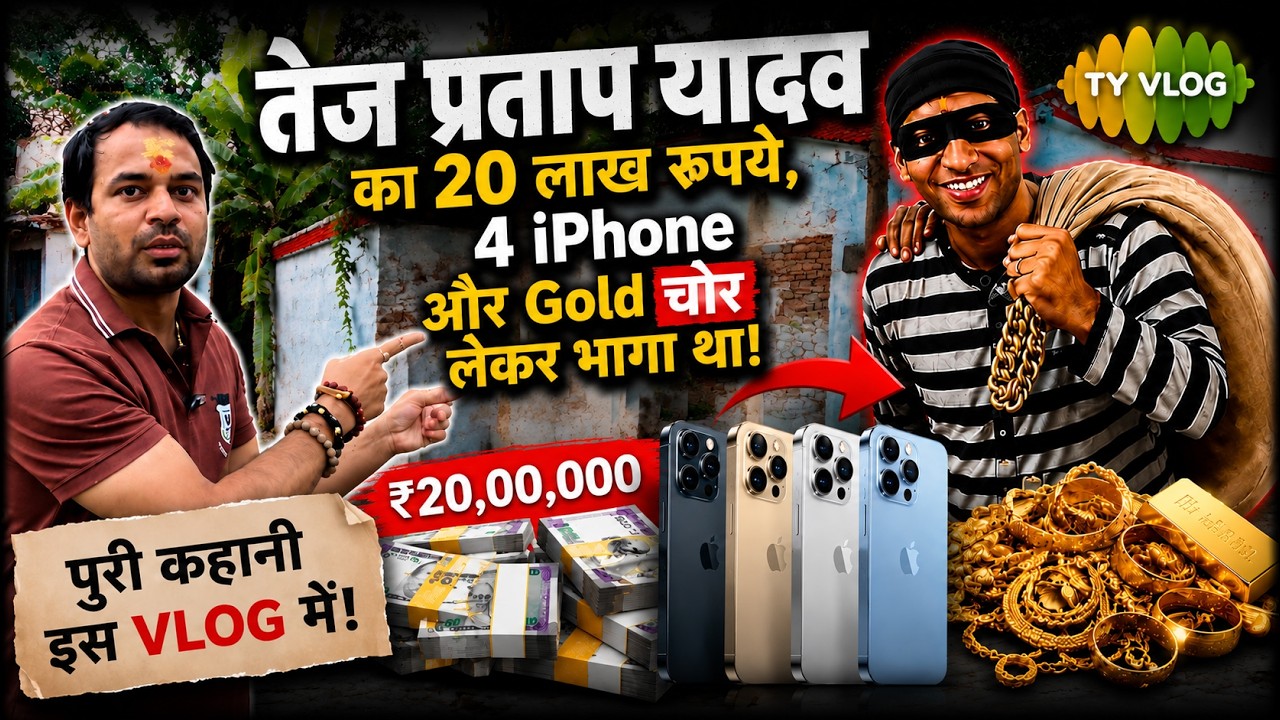 ₹20 Lakh Cash, 4 iPhones & Gold | Full Story | TY VLOG