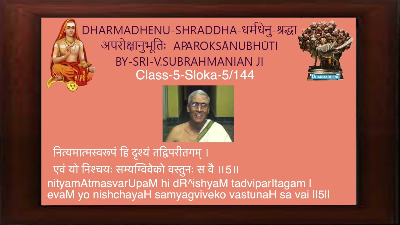 Dharmadhenu- श्रद्धा- shraddha-अपरोक्षानुभूतिः  aparokṣānubhūti-Class-5-Sloka5/144-By V.Subramanian