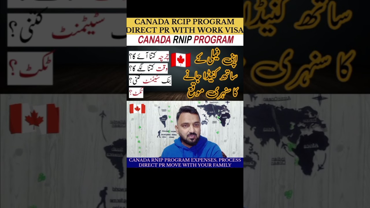 Canada Immigration News l Canada RCIP PROGRAM 