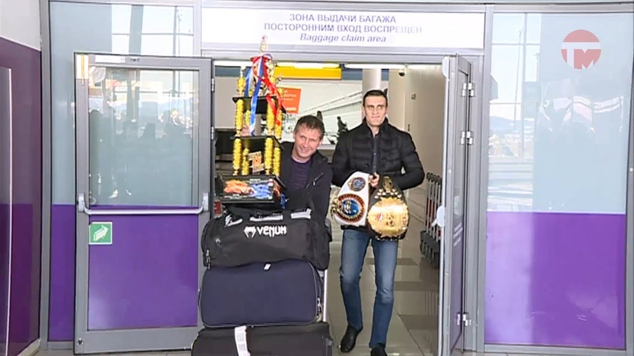 Кикбоксер Александр Захаров вернулся домой с громкой победой