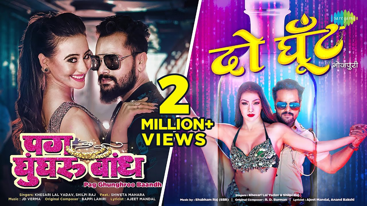 Pag Ghunghroo Baandh X Do Ghoont | Double Ka Mazaa | #khesari Lal Yadav | #Shilpi Raj