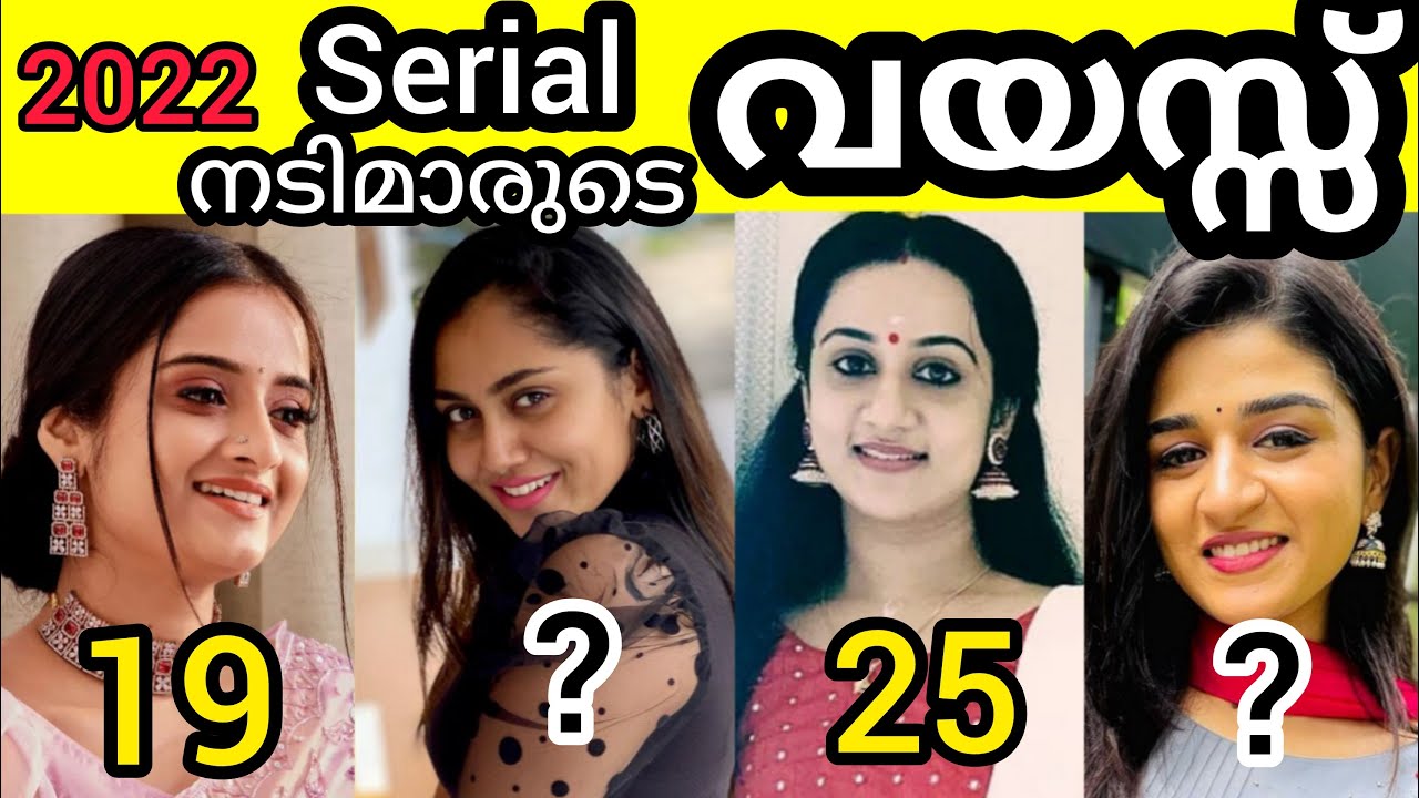 ❤️😍SERIAL നടിമാരുടെ വയസ്സ് 🤩2022 |ദൈവമേ ഇവർക്ക് ഇത്രയും വയസ്സൊ 😳 #santhwanam #kudumbavilakk #serial