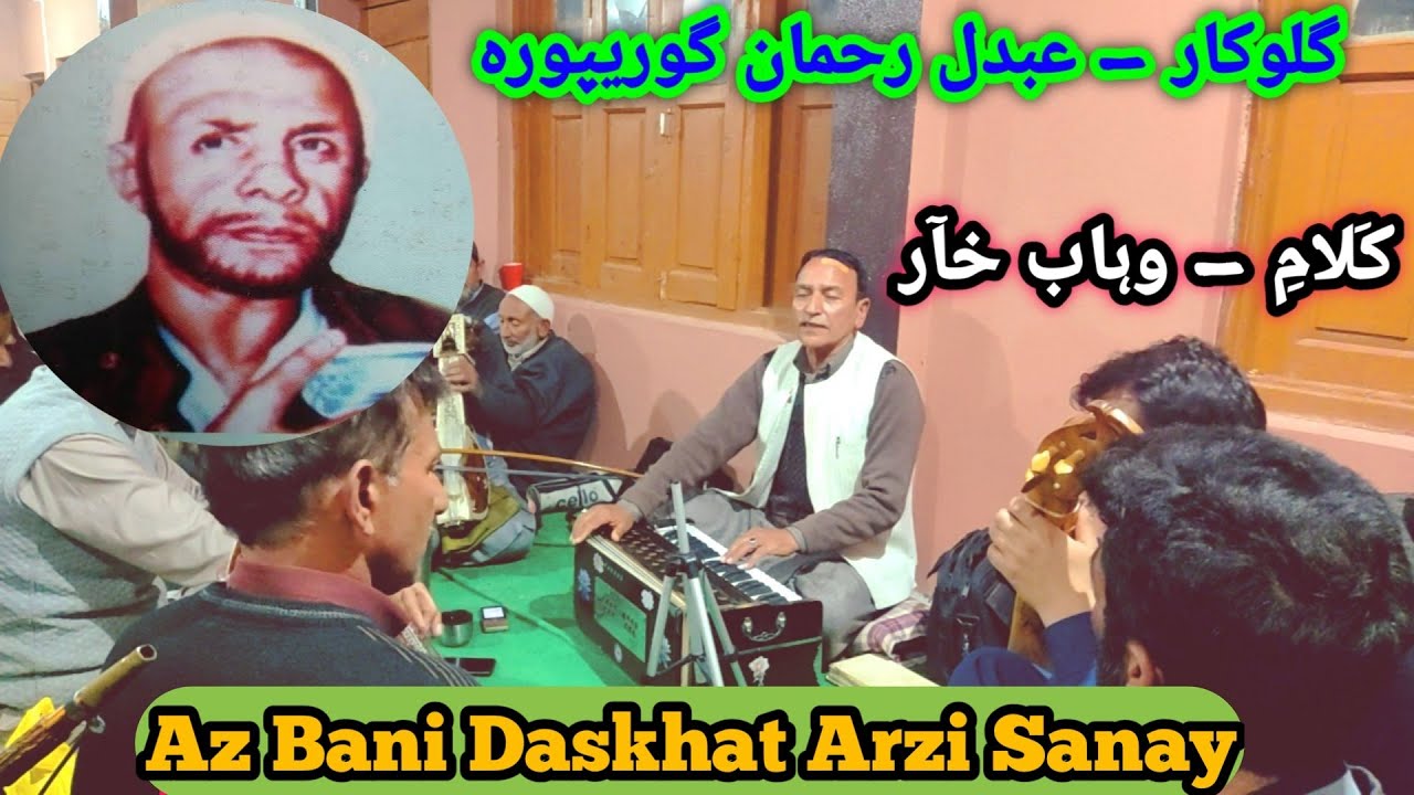 Az Bani Daskhat Arzi Sanay | Wahab Khar Songs | Rahman Gorpori | Kasher Sufiyan Baeth | KSB
