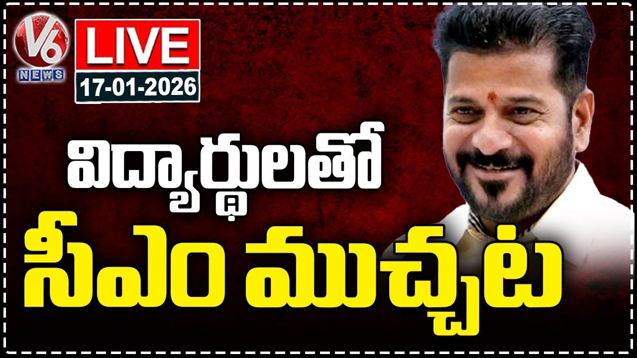 LIVE : CM Revanth Reddy Interact With Students In IIIT | V6 News