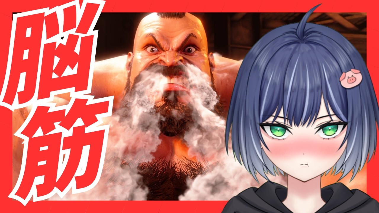 【スト６】＃新人vtuber 　スクリュー耐久！ザンギエフ(Zangief)　#ゲーム実況 #ストリートファイター6 #gaming ＃豚咲あおい