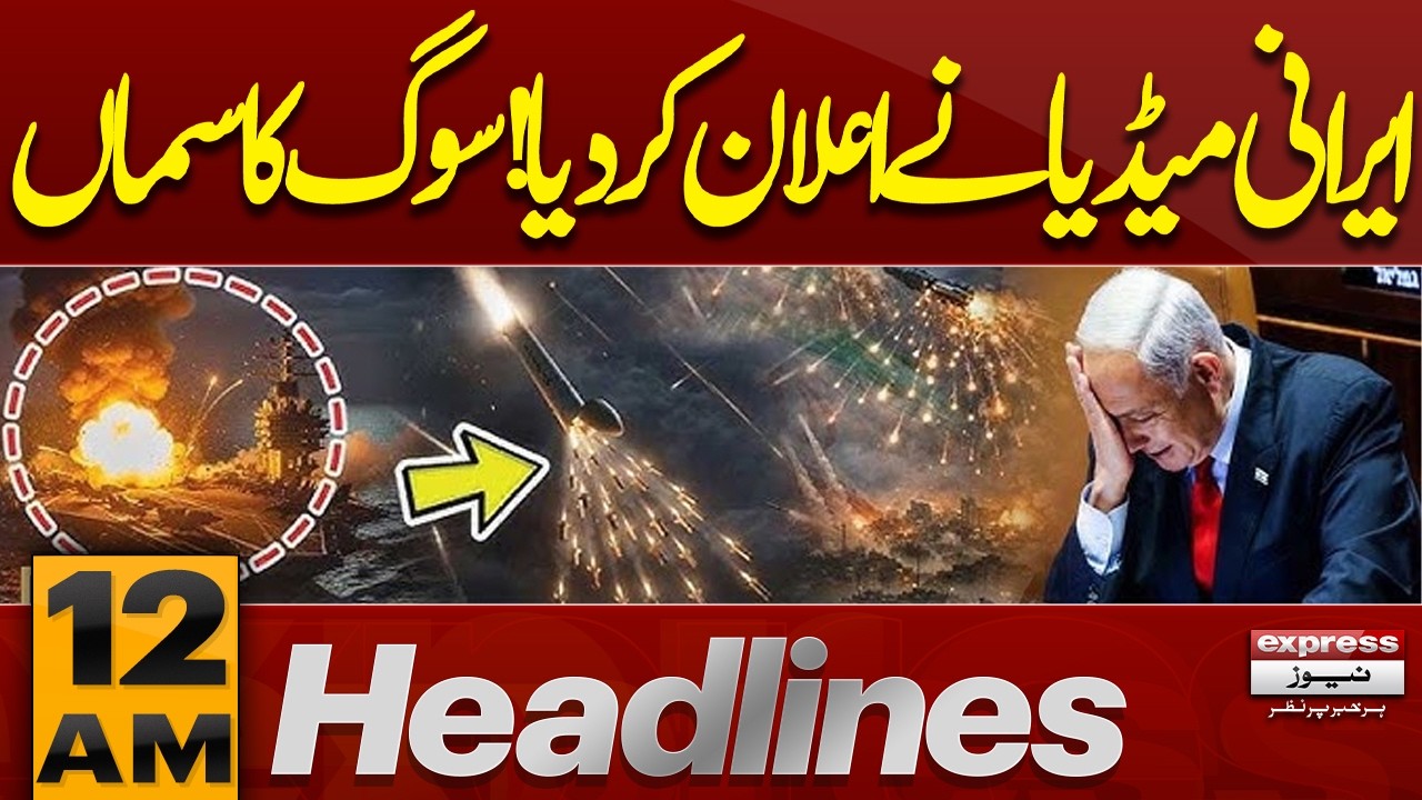 Iran US War Halts| Iran-Israel War | Iran in Mourning as Media Confirms | 12 AM News Headlines
