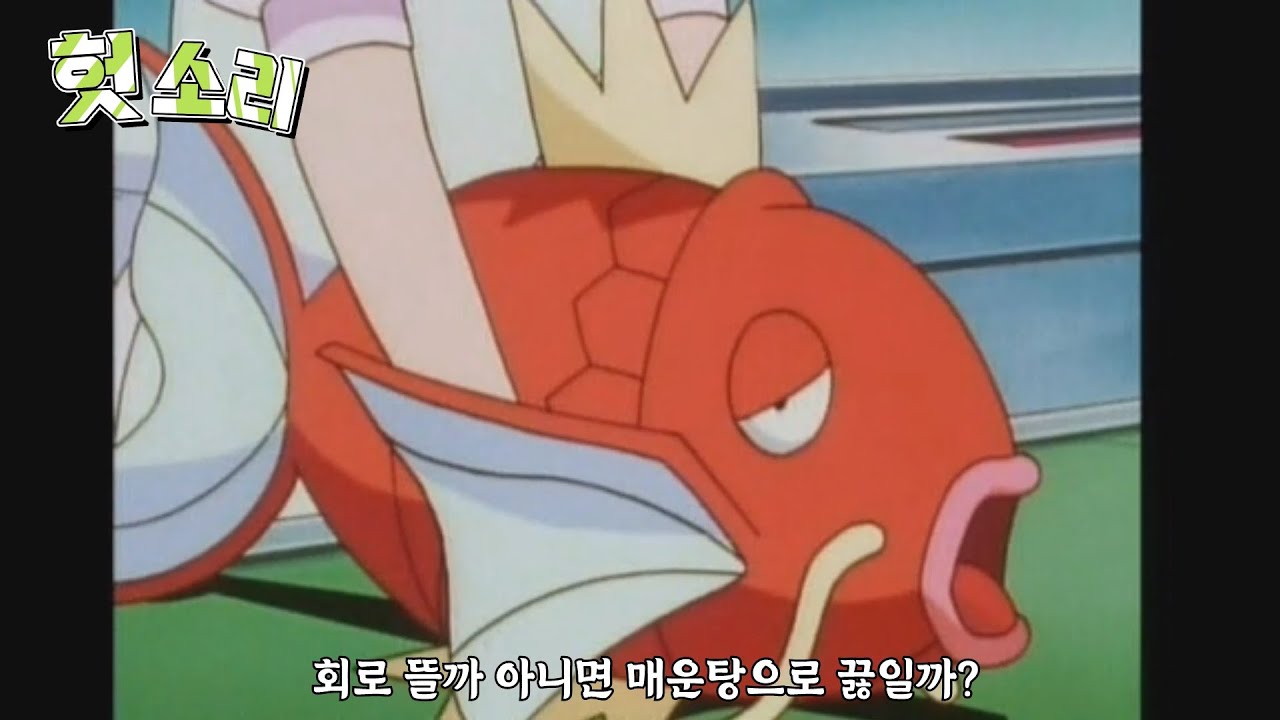 [병맛더빙] 어딘가 잘못된 포켓몬스터 63화