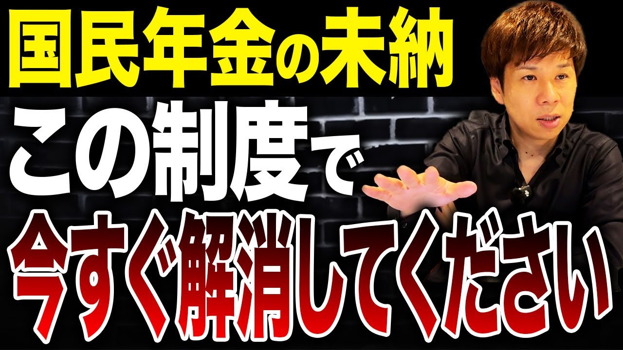国民年金の未納は後からでも払える？遡って払う方法をお伝えします。