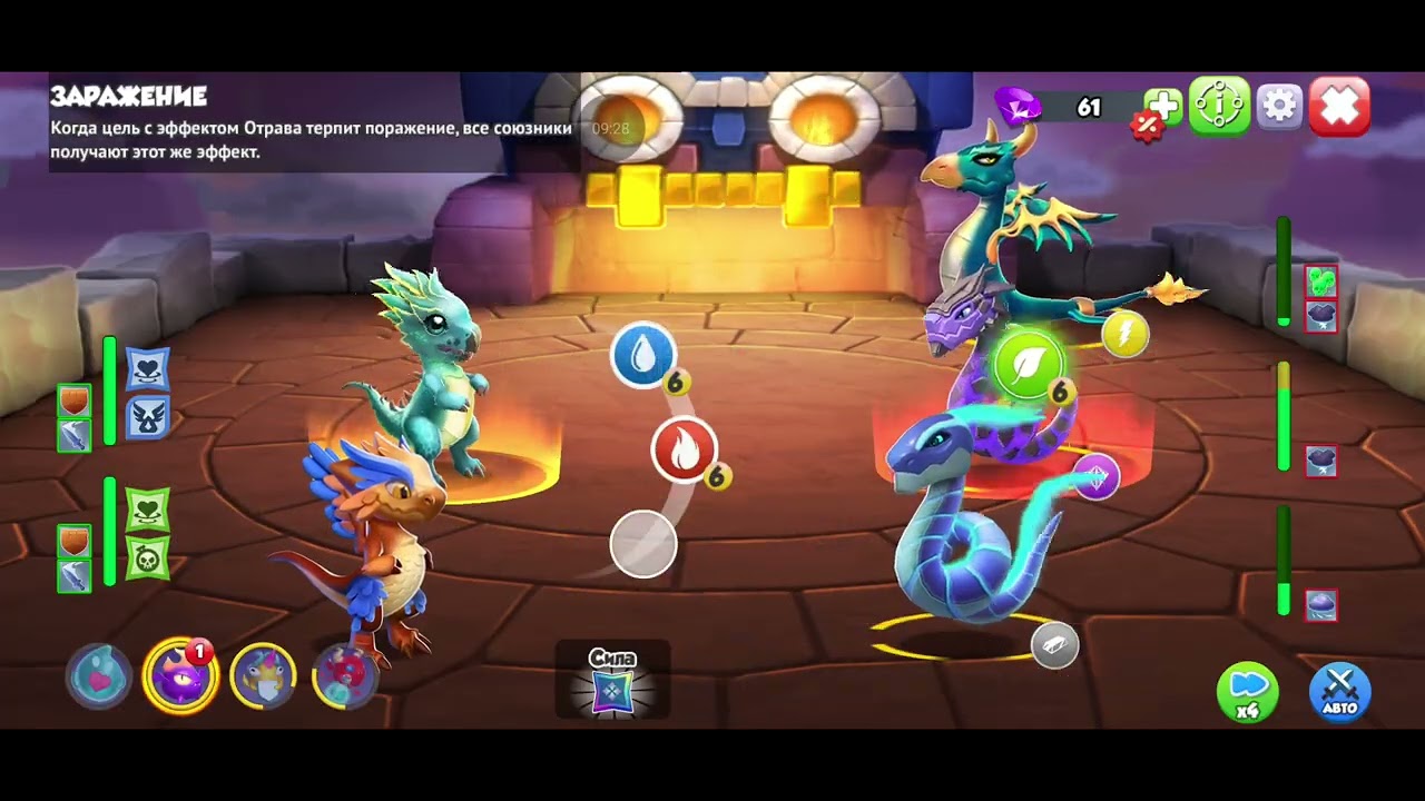 Трата энергия и помощь приятелем (Легенды Драконы Мани)