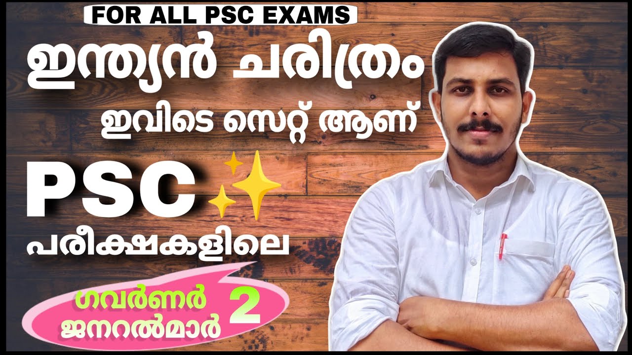 കമ്പനി ബോർഡ് LGS ഇന്ത്യൻ ചരിത്രം 🍁 PSC ഗവർണർ ജനറൽമാർ PART - 2 | BFO | VFA | APO | BEVCO LDC STRYKER