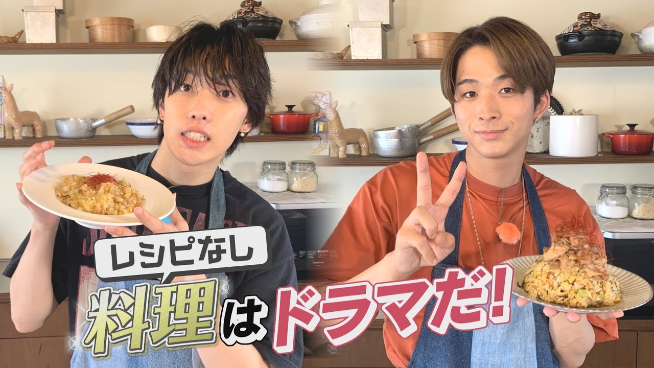 【決着】堀夏喜VS澤本夏輝 ガチンコ料理対決！！！