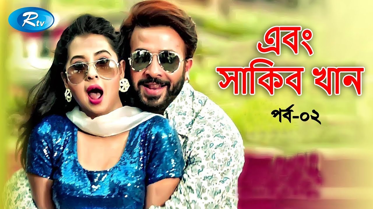 Shakib Khan | সাকিব খান | Shabnom Bubly | Celebrity Talk show |  EP 02 | Rtv Entertainment