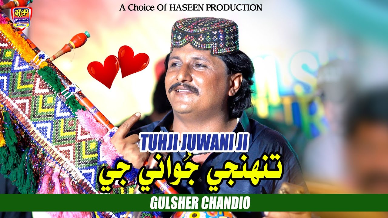 Tuhji Juwani Ja - Gulsher Urs Chandio - Album 207 - Haseen Production