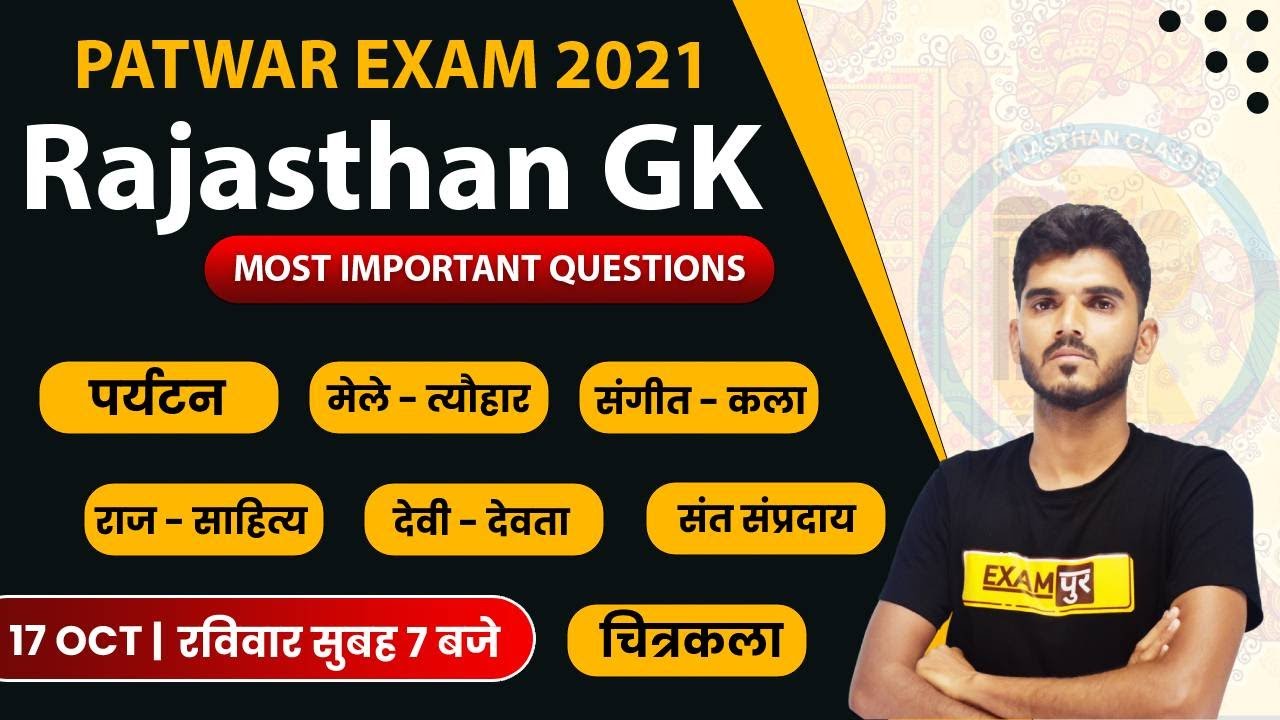 Patwar Exam 2021 | Rajasthan GK | Patwar Online Classes | By Aditya Sir | Most Important Questions