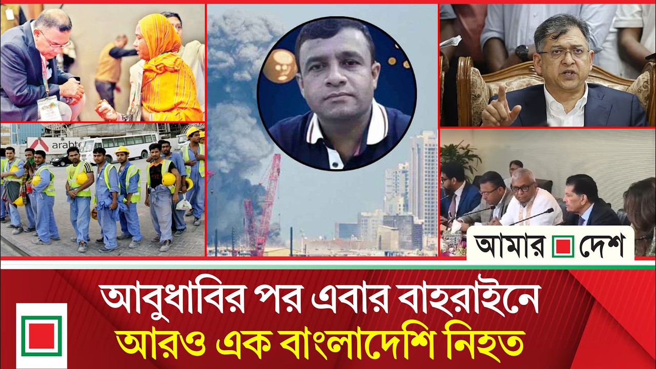 টপ নিউজ: কূটনৈতিক এলাকায় নিরাপত্তা জোরদার | Amar Desh