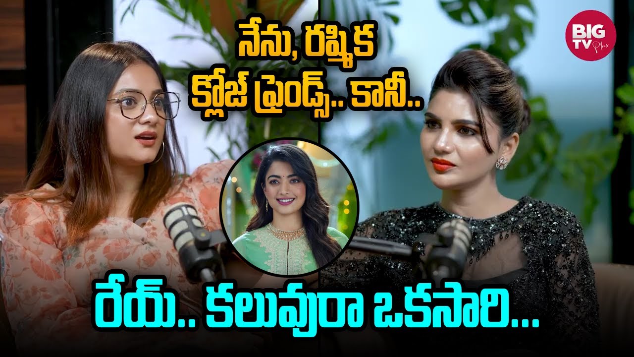 Bigg Boss Prerana Kambam Reveals Unknown Facts About Rashmika | Kissik Talks | Telugu Podcast