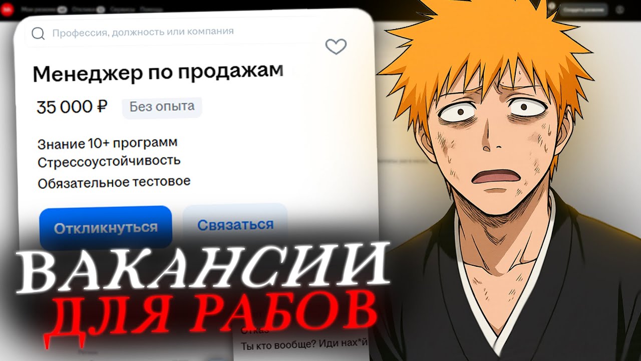 Самый унизительный рынок труда, что я видел