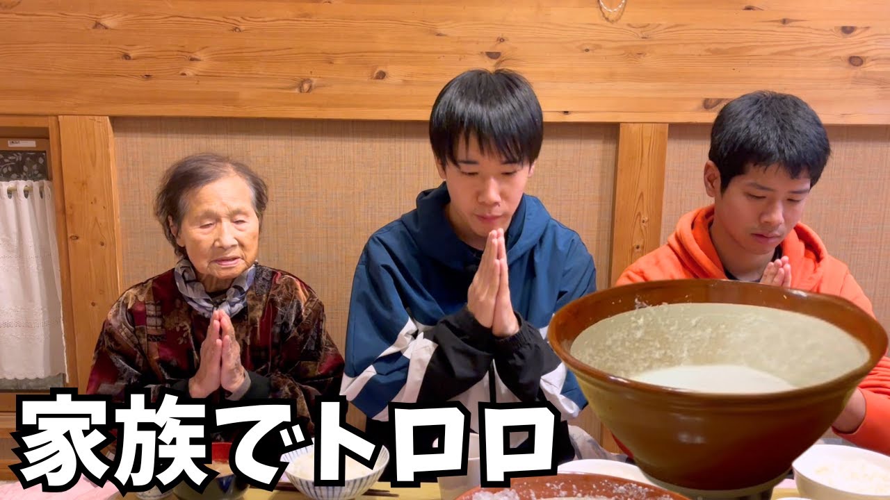 【五人兄弟全員男】おばあちゃんも一緒の夕食