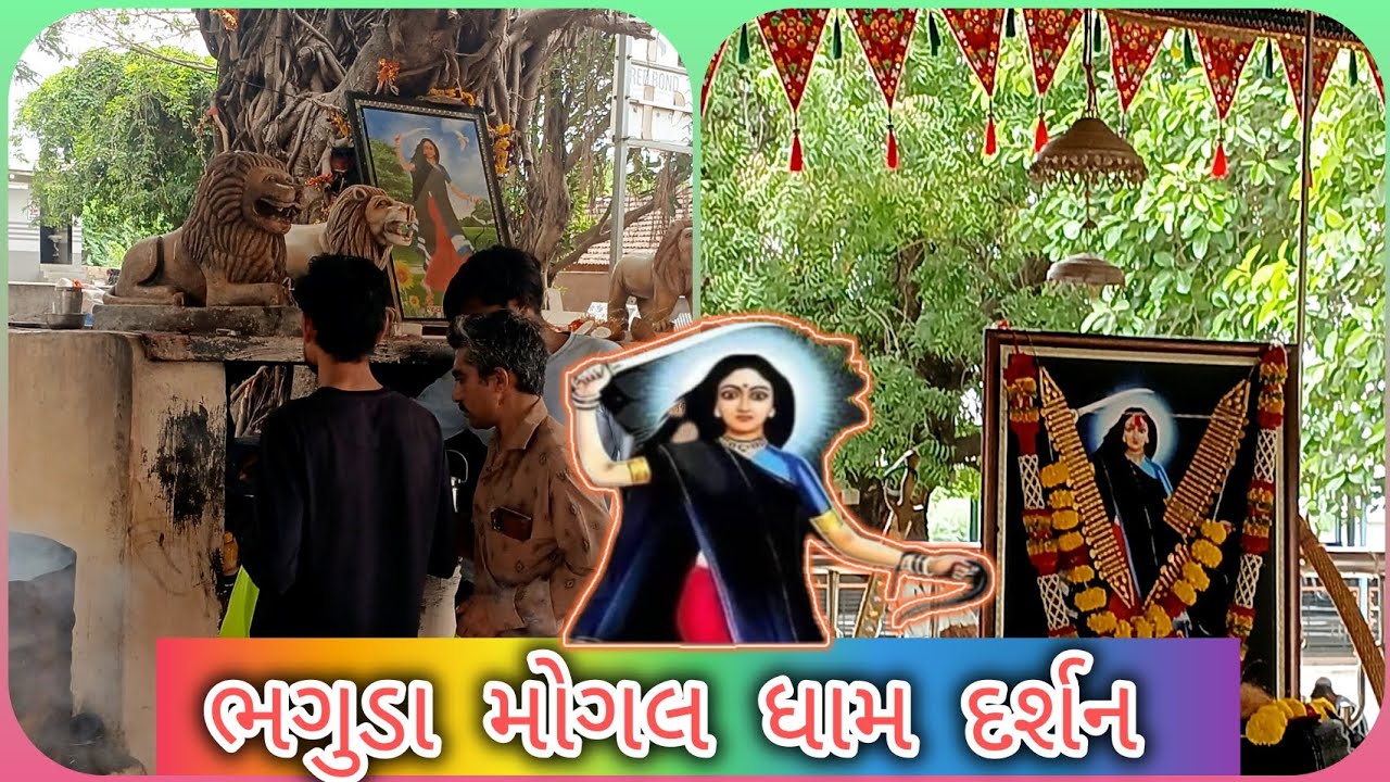 Bhaguda Mogal Dham ।। Mogal Temple History in Gujarati || ભગુડા મોગલ ધામ દર્શન || Mehul vlog  🙏🙏