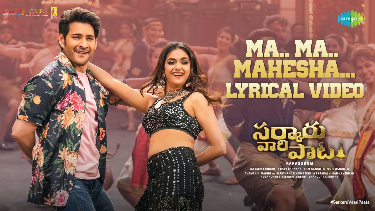 Ma Ma Mahesha - Lyrical Video | Sarkaru Vaari Paata | Mahesh Babu | Keerthy Suresh | Thaman S
