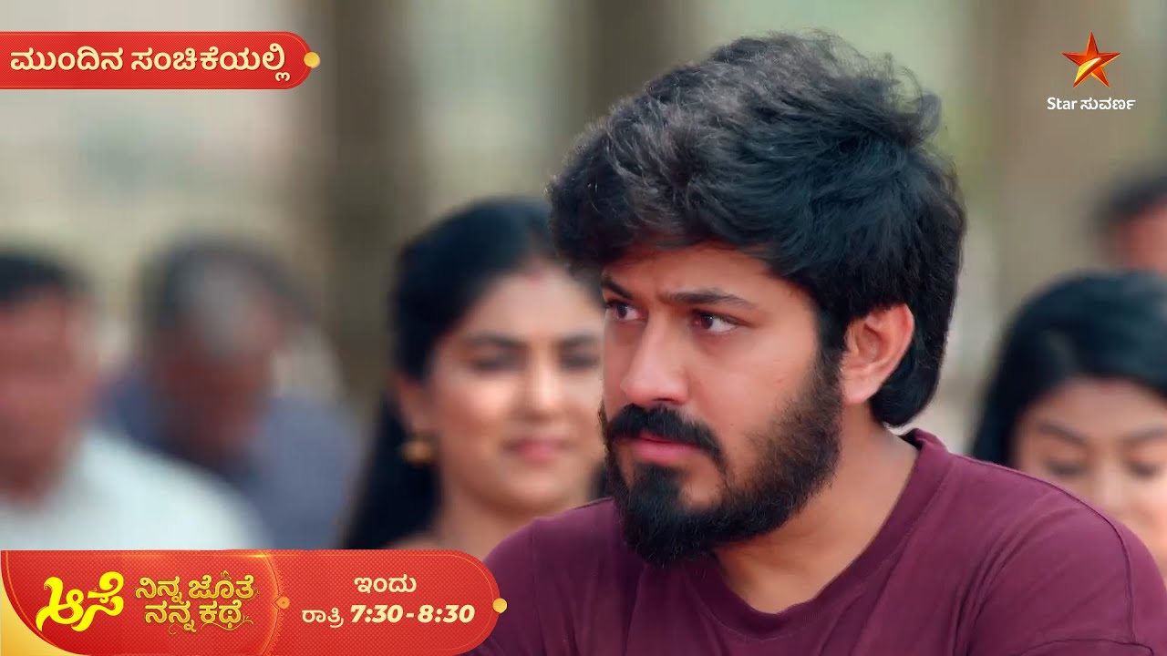 ಸೂರ್ಯನ ಕಣ್ಣಲ್ಲಿ ಭರವಸೆ! ರಂಗನಾಥ್‌ ಕಣ್ಣಲ್ಲಿ ಆತಂಕ! | Ep 783 | 27 Feb 2026 | Mundina Sanchike