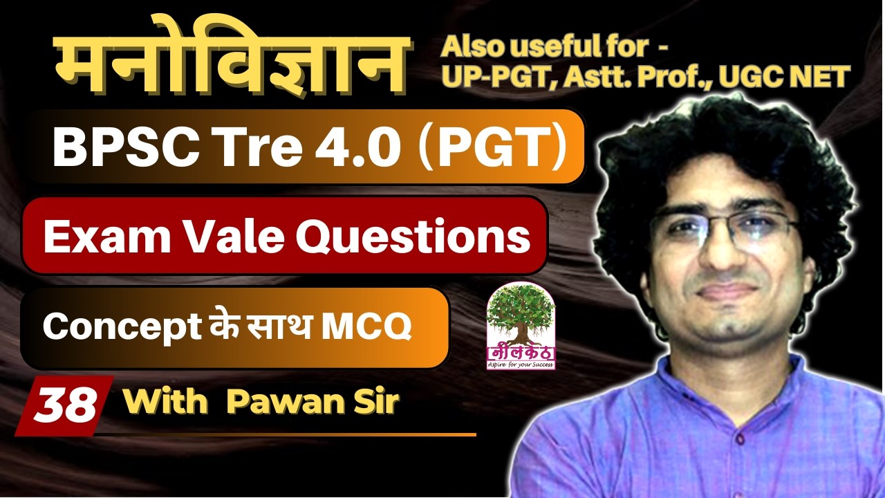 BPSC TRE 4.0 | UP / MP Assistant Professor | UP PGT | Psychology By Pawan Sir #bpsctre4 #ugcnet
