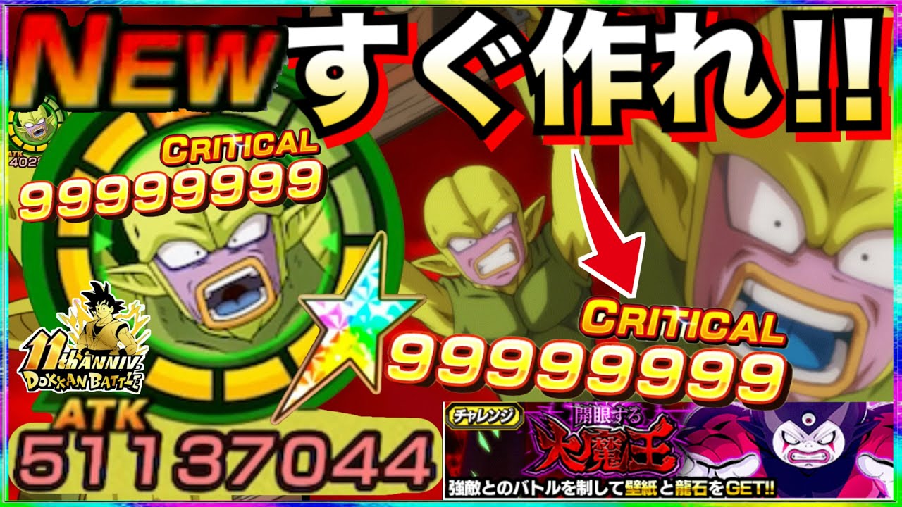 今すぐ作れ！！ゴマー4ターンクリア救世主『魔人クウ』ドゥーと使ってみたらヤバすぎた..【ドッカンバトル】【地球育ちのげるし】
