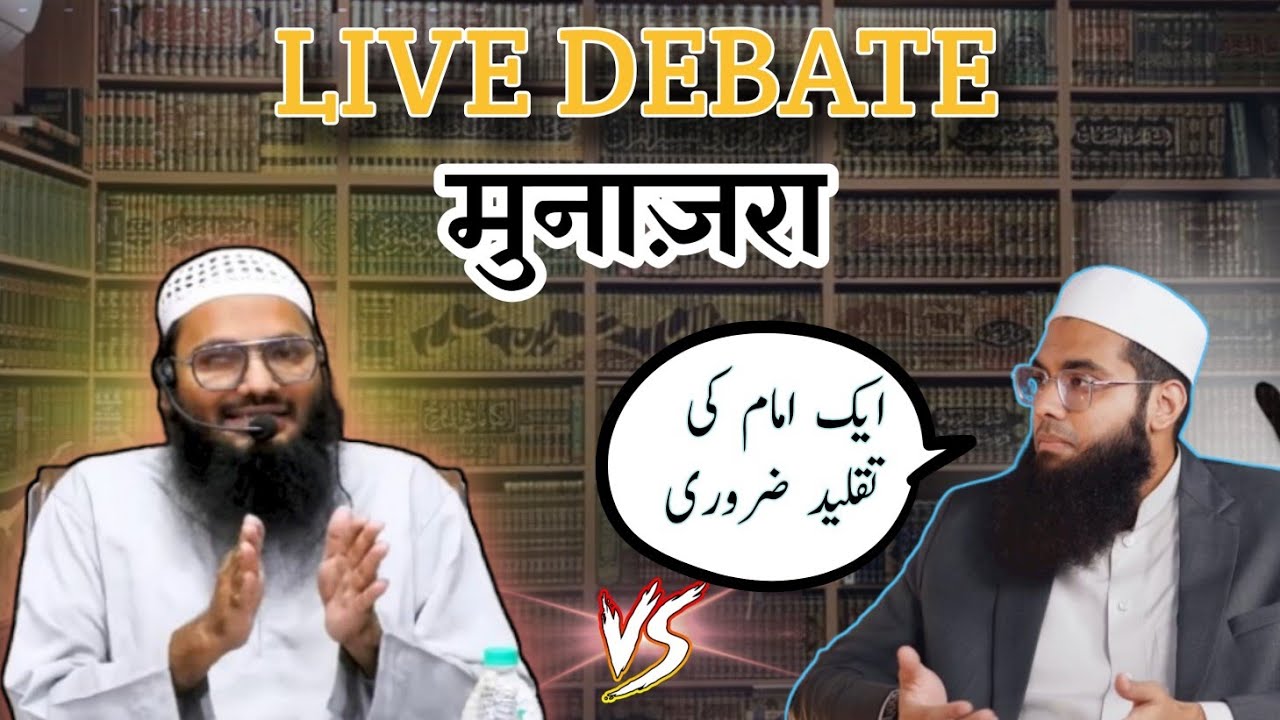 Reply To Mufti Shamail Nadawi By Shaikh Sarfzar Faizi ||  