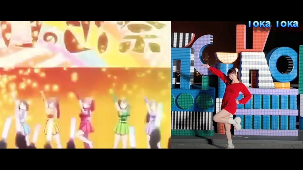 Toka Toka [ anime dance with lyrics (loca loca )