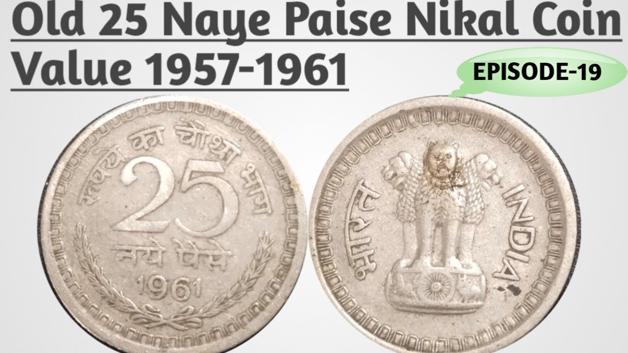 Old 25 Naye Paise Nikal Coin Value 1957-1961