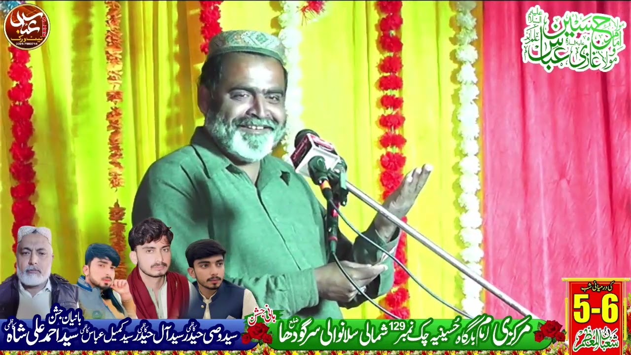 Full power qaseeda.zakir syed Ali asghar bukhari shadiwal sirgodha 