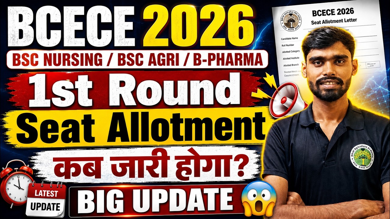 BCECE 2026 1st Round Seat Allotment Date OUT? When will it be released? 😱 B.Sc Agri, B.Sc Nursing...