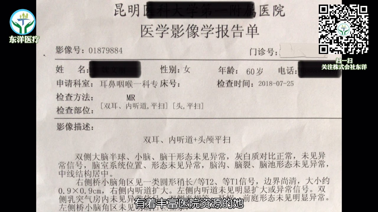 今天介绍的听神经瘤患者，咨询三家顶级医院的医生后，反而不知道应该如何治疗，这是为什么呢？