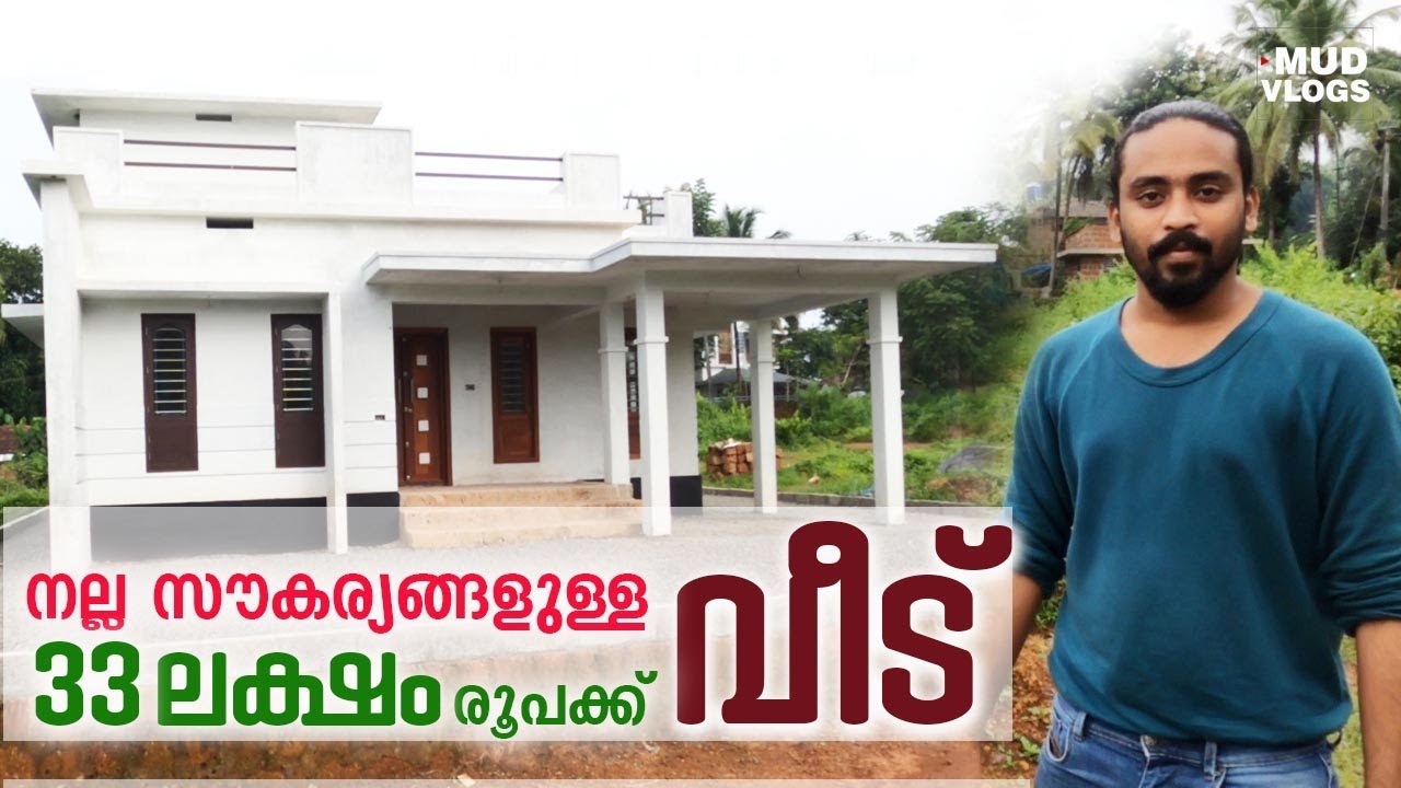 2BED HOUSE FOR SALE | NEAR CALICUT UNIVERSITY | MALAPPURAM