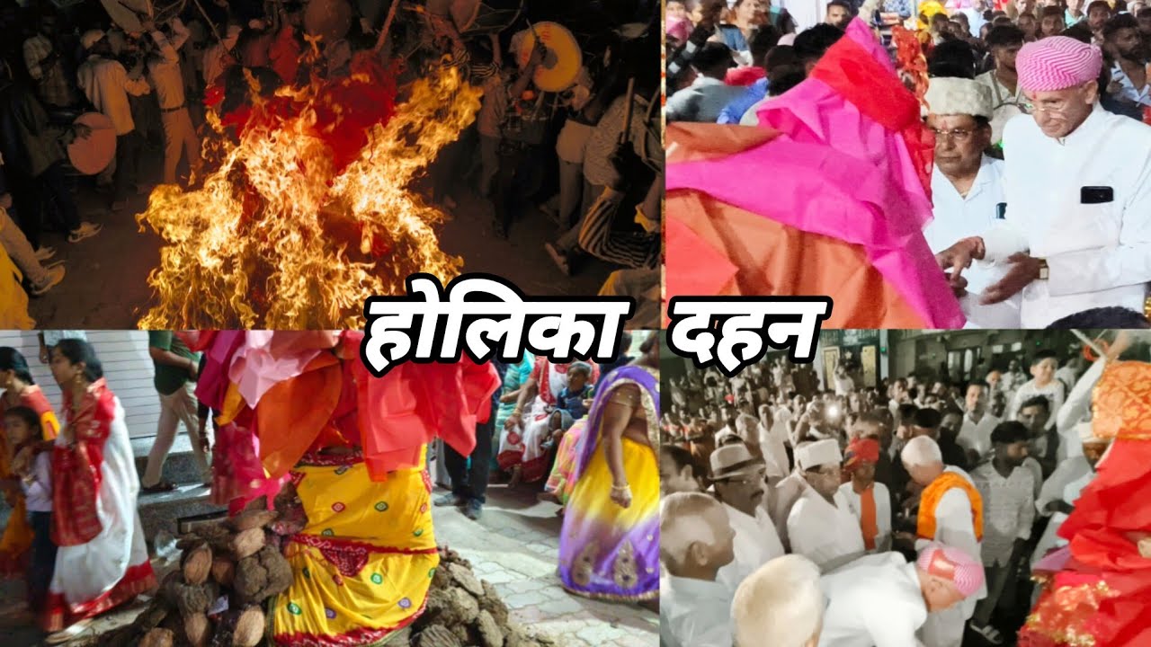 होलिका दहन ऋषभदेव | Rishabhdev holika dahan | #rishabhdev #holikarishabhdev #keshriyaji